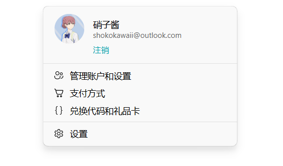 菜单 | QFluentWidgets
